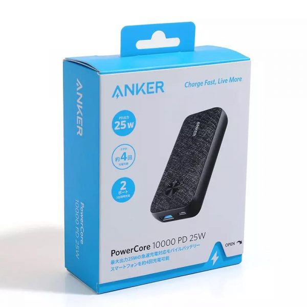 power bank packaging